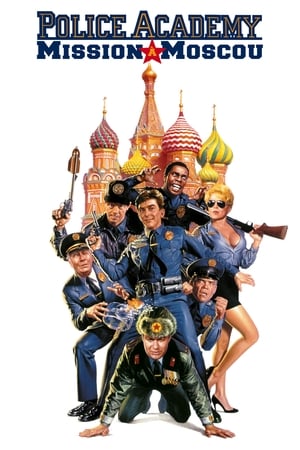 Police Academy : Mission à Moscou